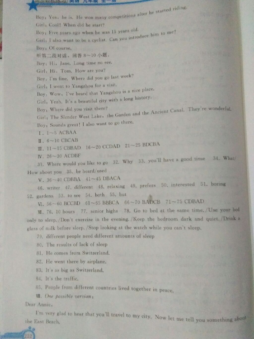 2017年同步輕松練習(xí)九年級英語全一冊人教版 參考答案第9頁