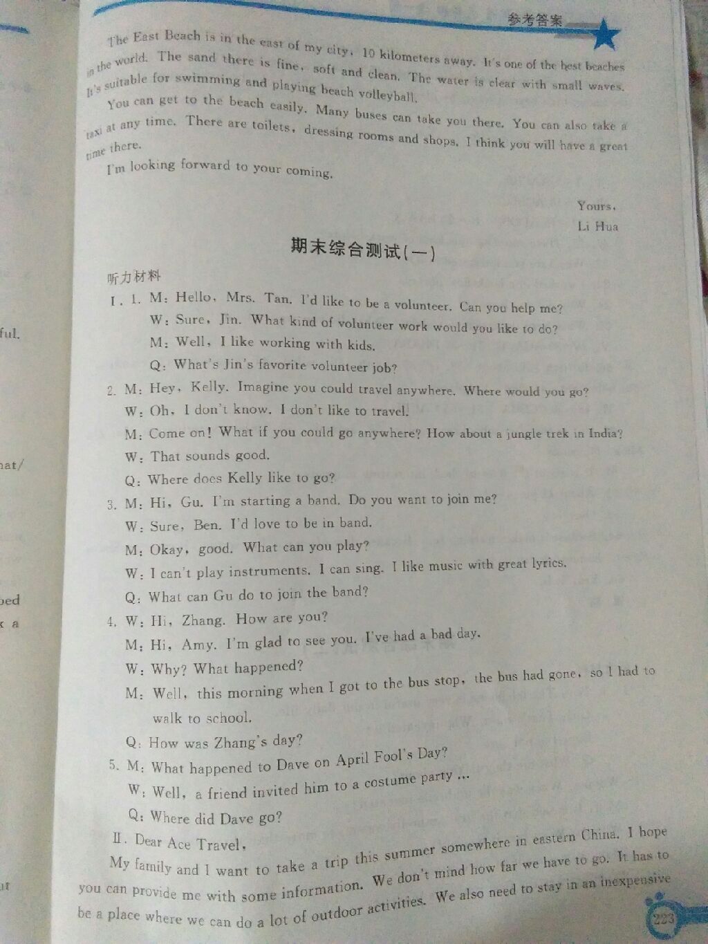 2017年同步轻松练习九年级英语全一册人教版 参考答案第10页