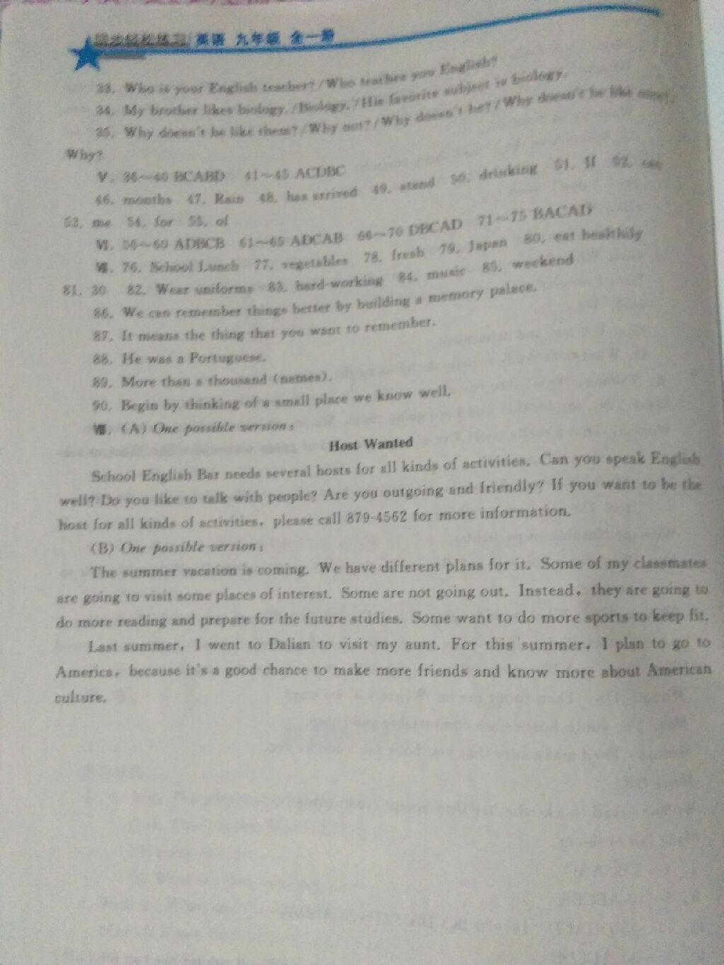 2017年同步轻松练习九年级英语全一册人教版 参考答案第27页