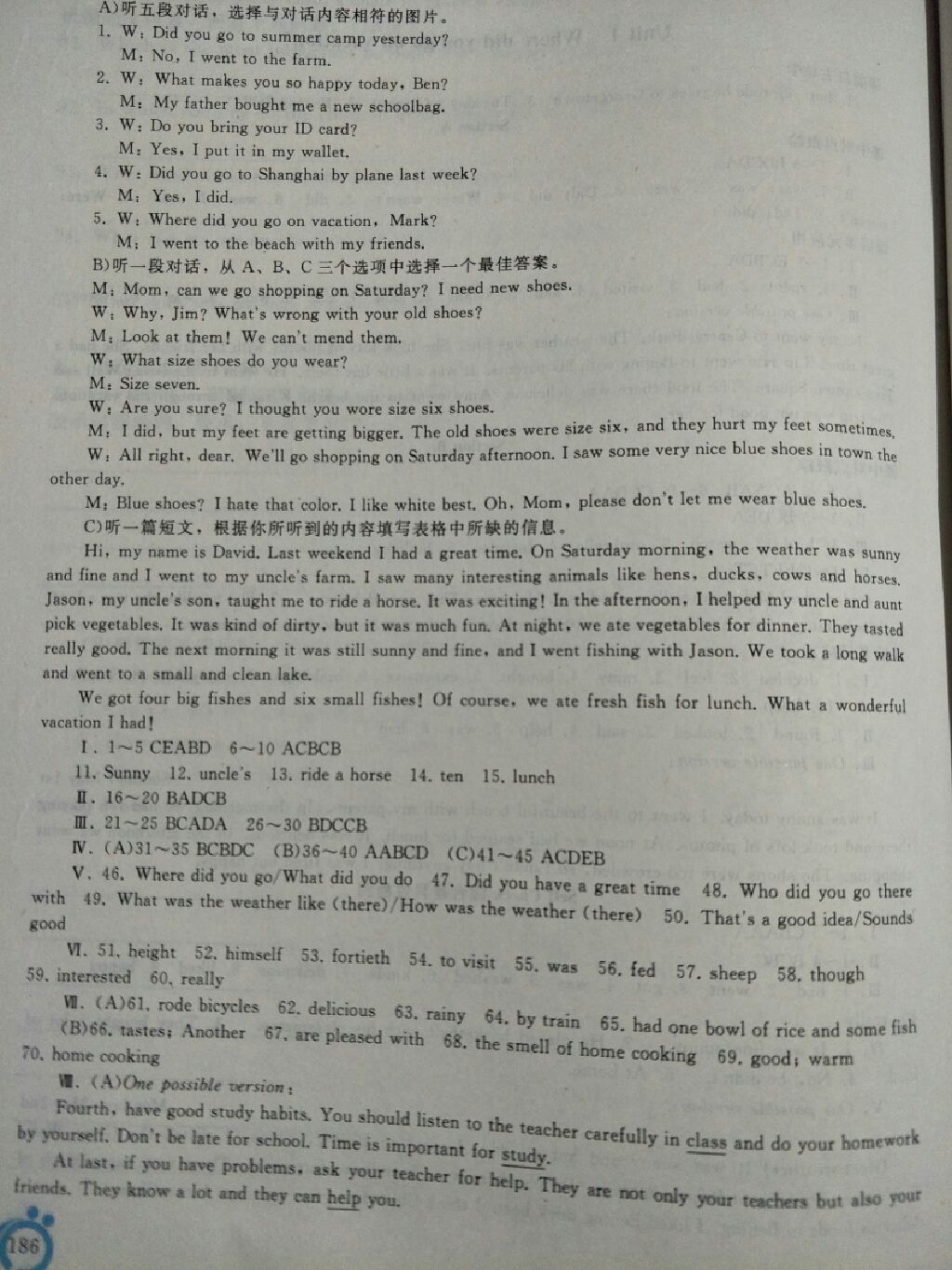 2017年同步轻松练习八年级英语上册人教版 参考答案第15页