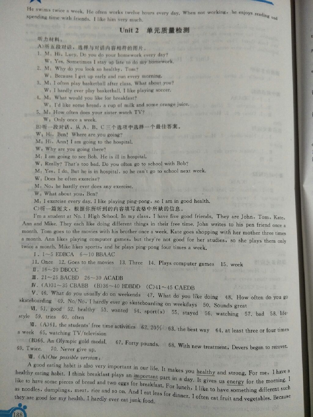 2017年同步輕松練習(xí)八年級英語上冊人教版 參考答案第17頁