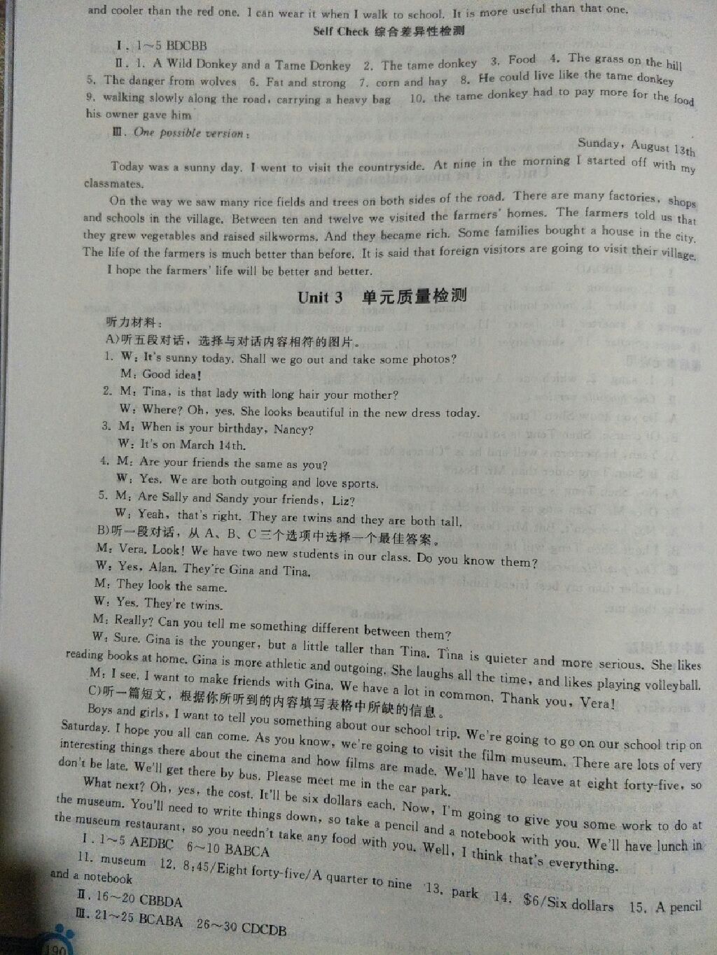 2017年同步轻松练习八年级英语上册人教版 参考答案第19页