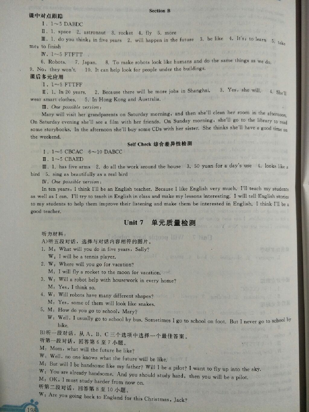 2017年同步轻松练习八年级英语上册人教版 参考答案第13页