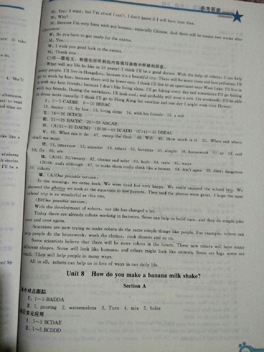 2017年同步轻松练习八年级英语上册人教版 参考答案第2页