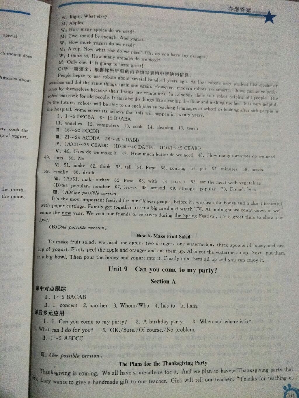 2017年同步輕松練習(xí)八年級英語上冊人教版 參考答案第4頁