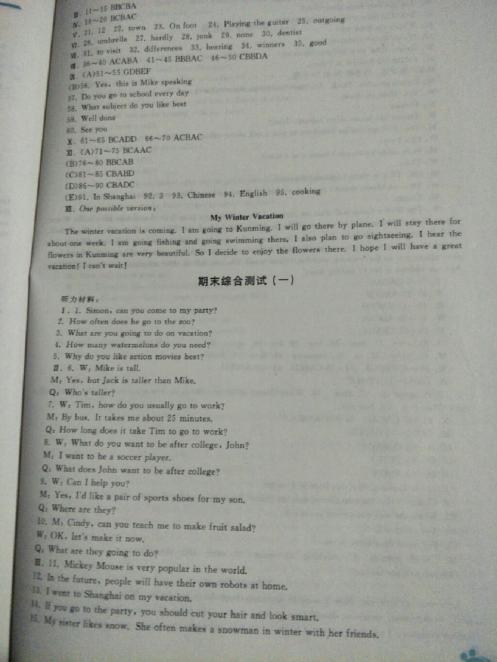 2017年同步輕松練習(xí)八年級(jí)英語上冊(cè)人教版 參考答案第10頁