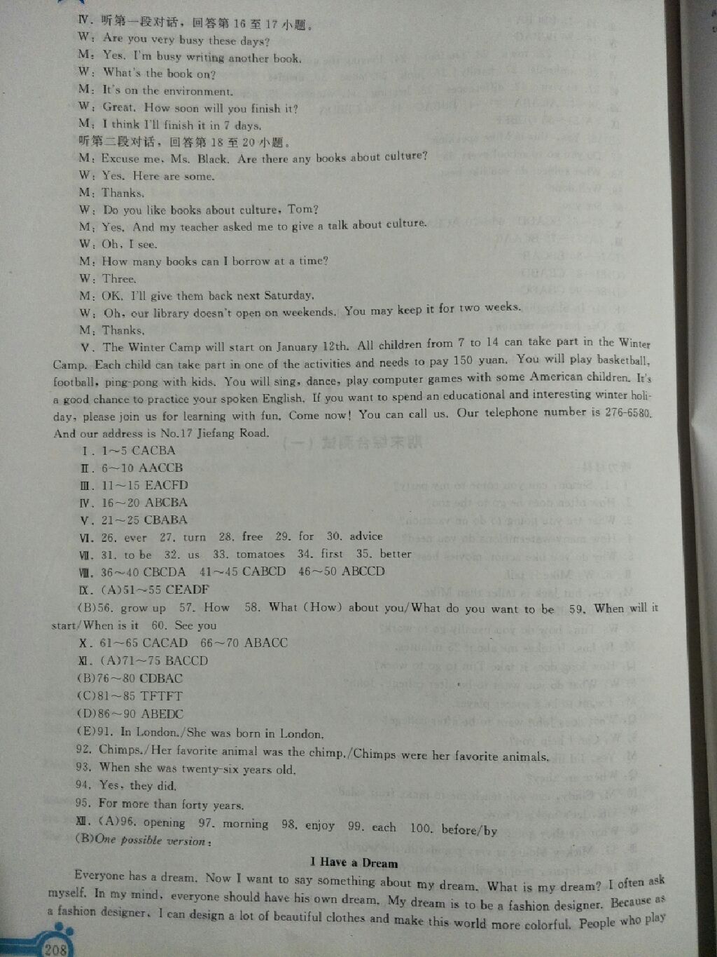 2017年同步轻松练习八年级英语上册人教版 参考答案第11页