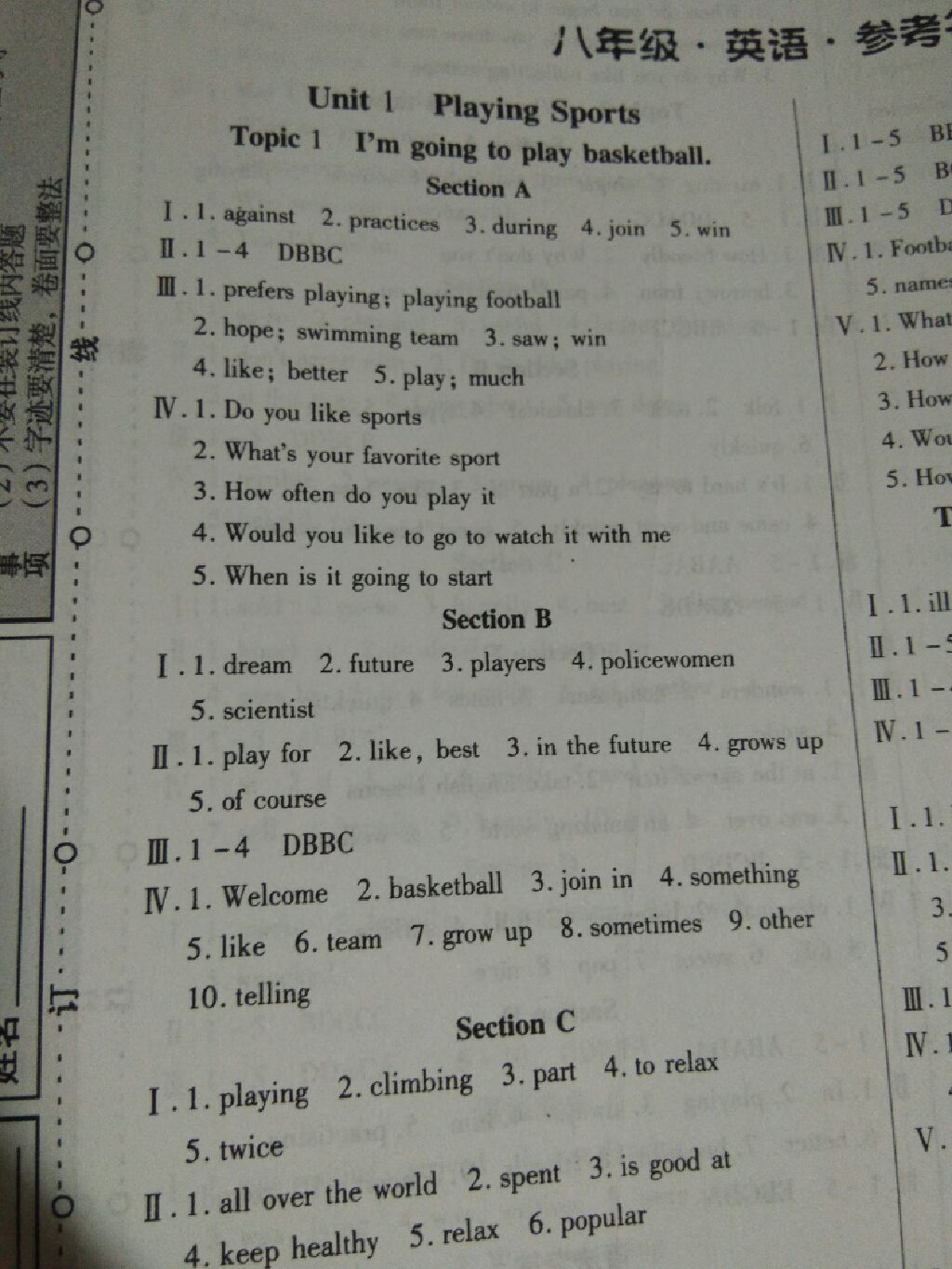 2017年課時(shí)導(dǎo)學(xué)案八年級(jí)英語上冊(cè)仁愛版 參考答案第1頁