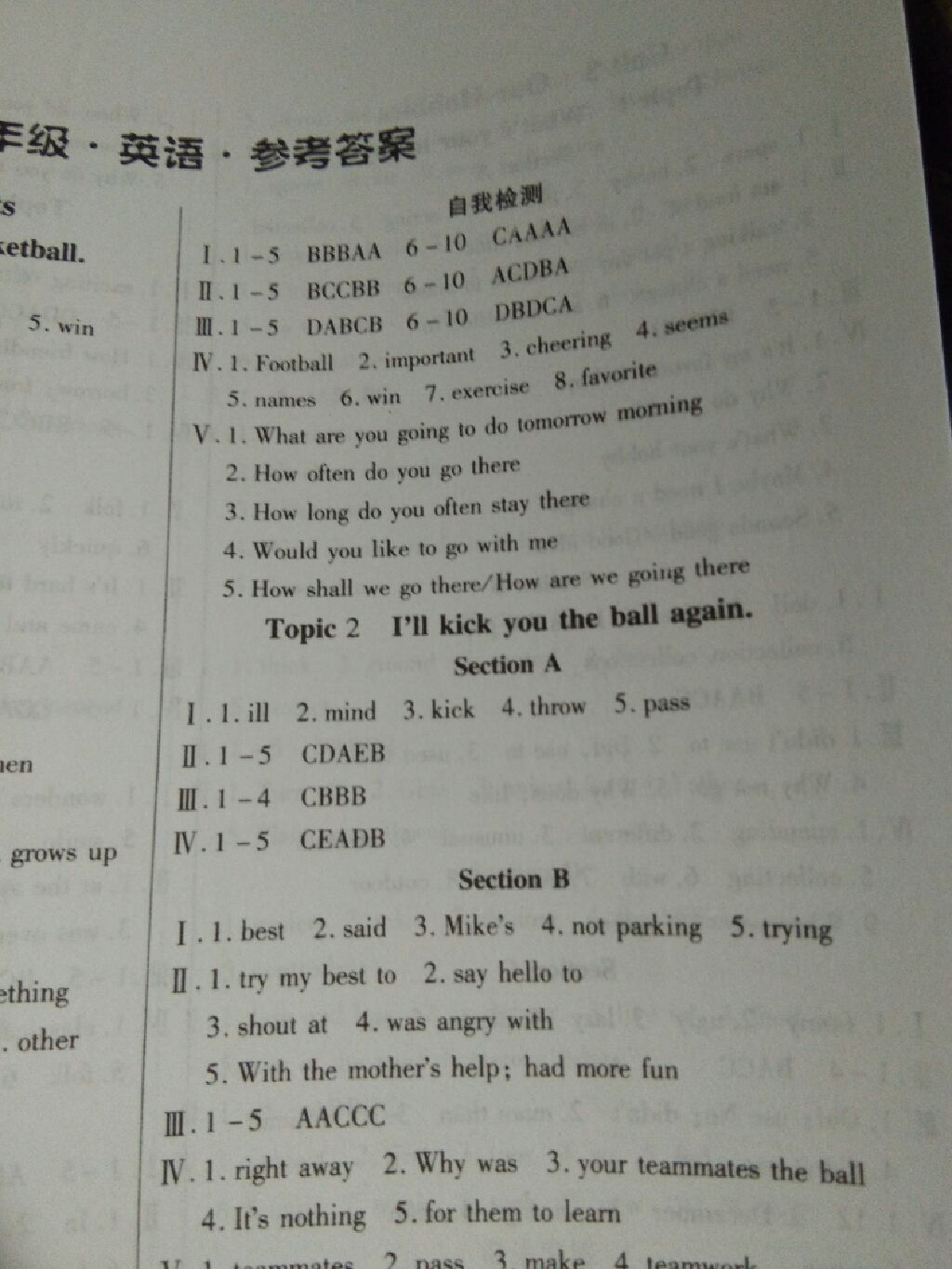 2017年課時(shí)導(dǎo)學(xué)案八年級(jí)英語(yǔ)上冊(cè)仁愛(ài)版 參考答案第15頁(yè)