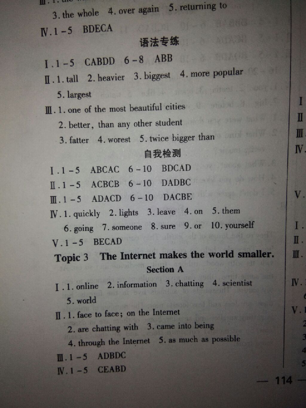 2017年課時(shí)導(dǎo)學(xué)案八年級(jí)英語(yǔ)上冊(cè)仁愛(ài)版 參考答案第10頁(yè)