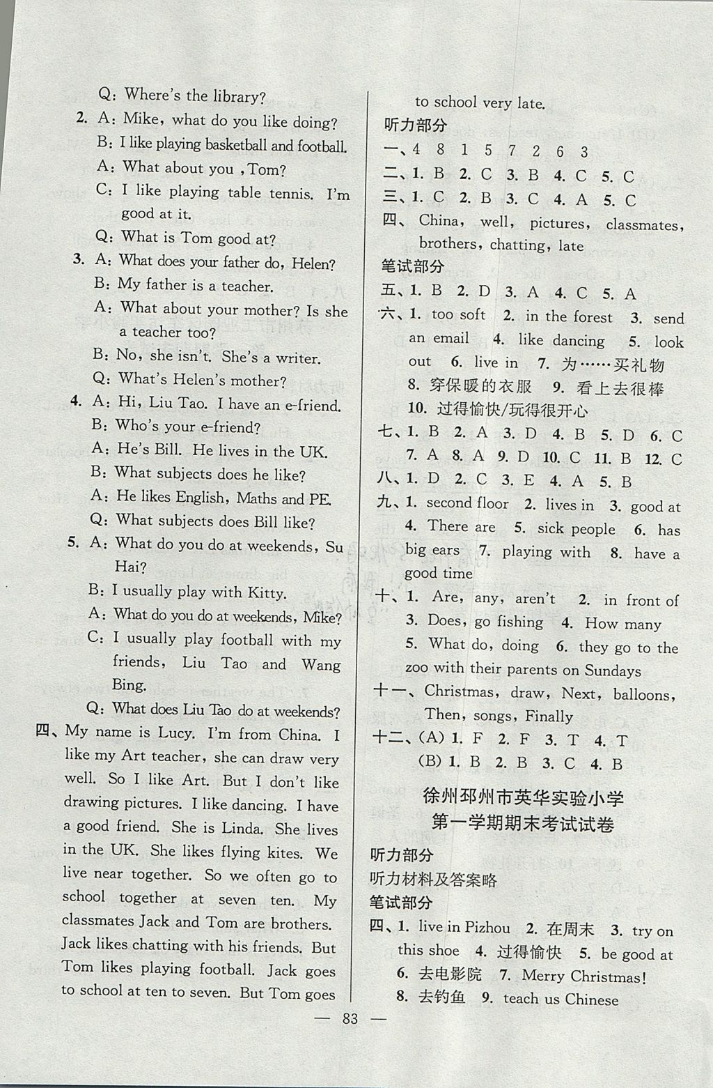 2017年超能學(xué)典各地期末試卷精選五年級(jí)英語(yǔ)上冊(cè)江蘇版 參考答案第7頁(yè)