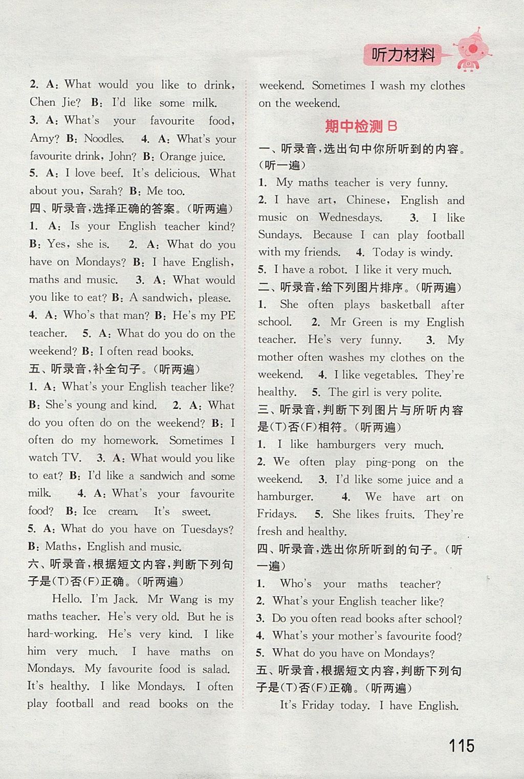 2017年通城學(xué)典小學(xué)英語(yǔ)聽力能手五年級(jí)上冊(cè)人教PEP版 參考答案第15頁(yè)