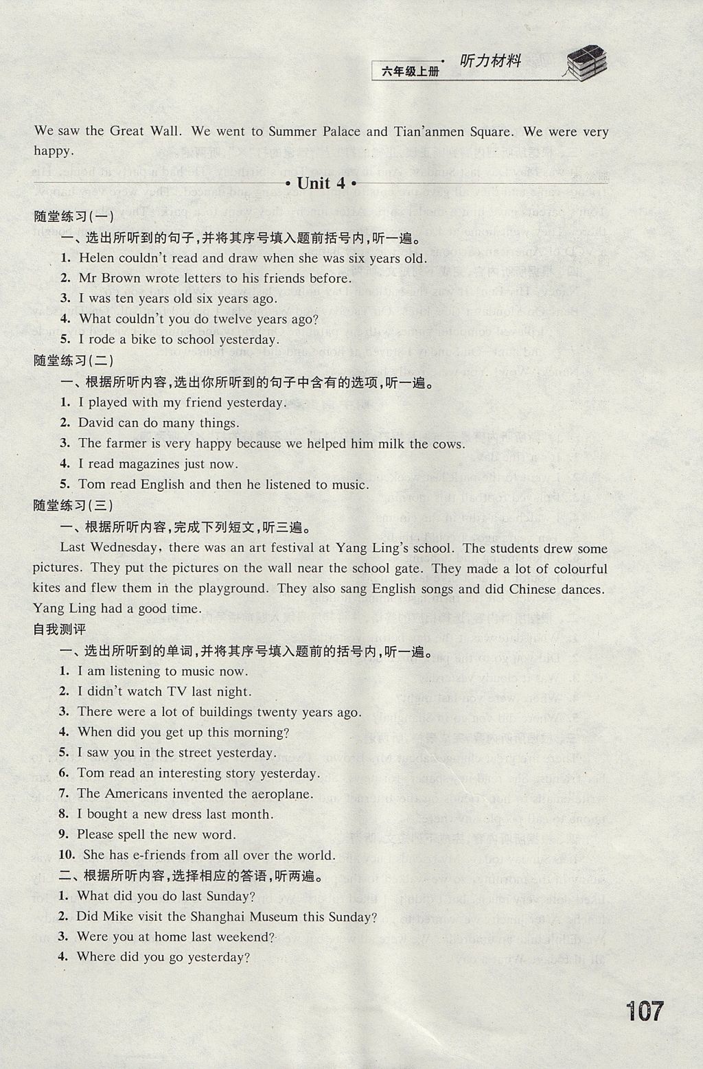 2017年同步练习六年级英语上册译林版江苏凤凰科学技术出版社 参考答案第5页