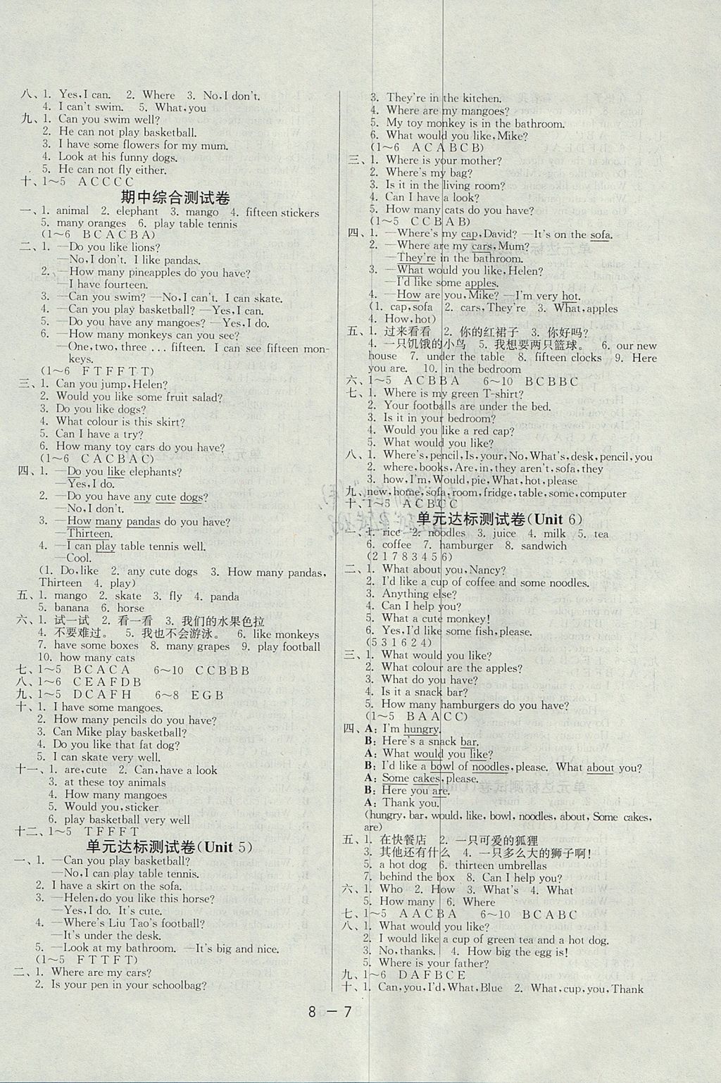 2017年1课3练单元达标测试四年级英语上册译林版 参考答案第7页