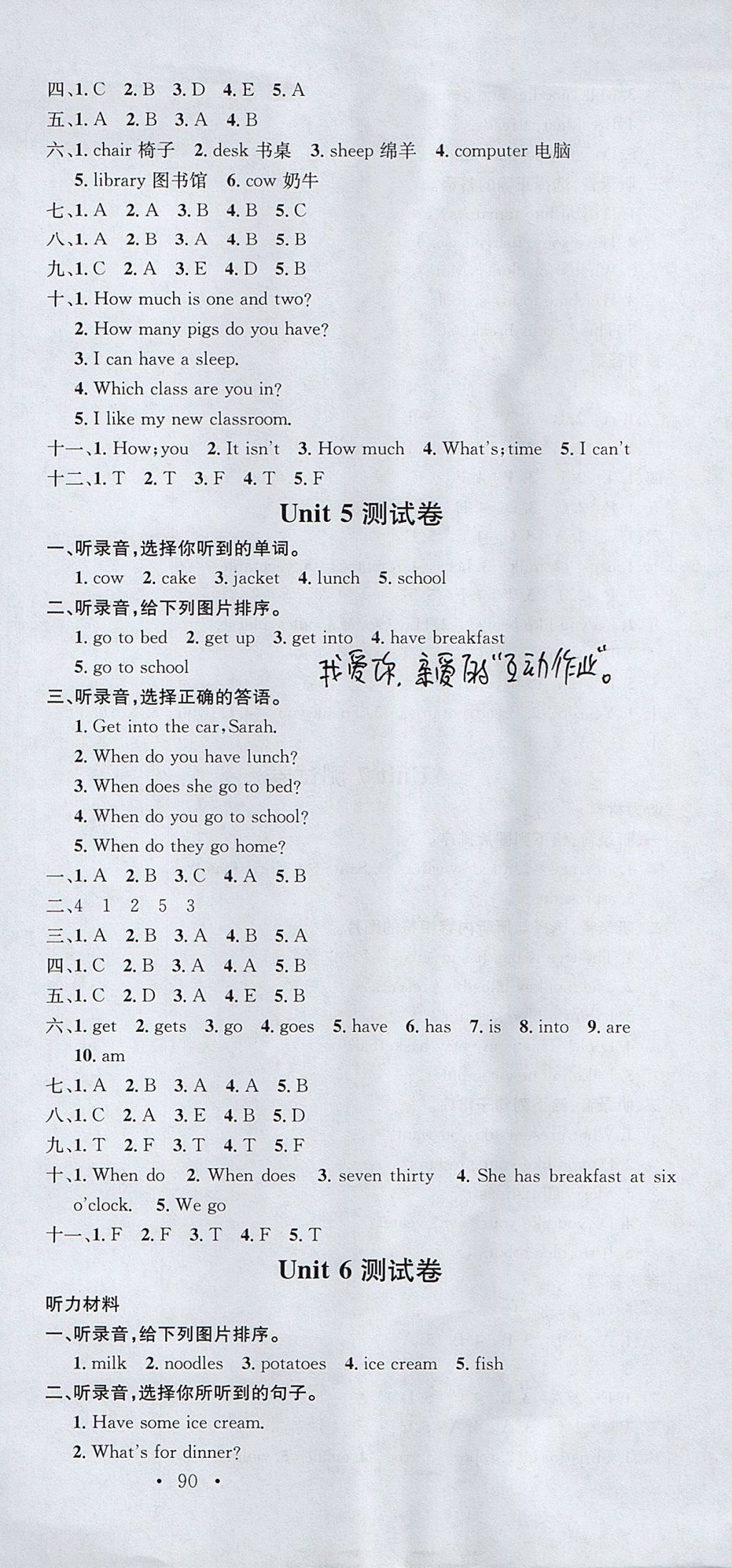 2017年名校課堂四年級英語上冊閩教版 參考答案第9頁