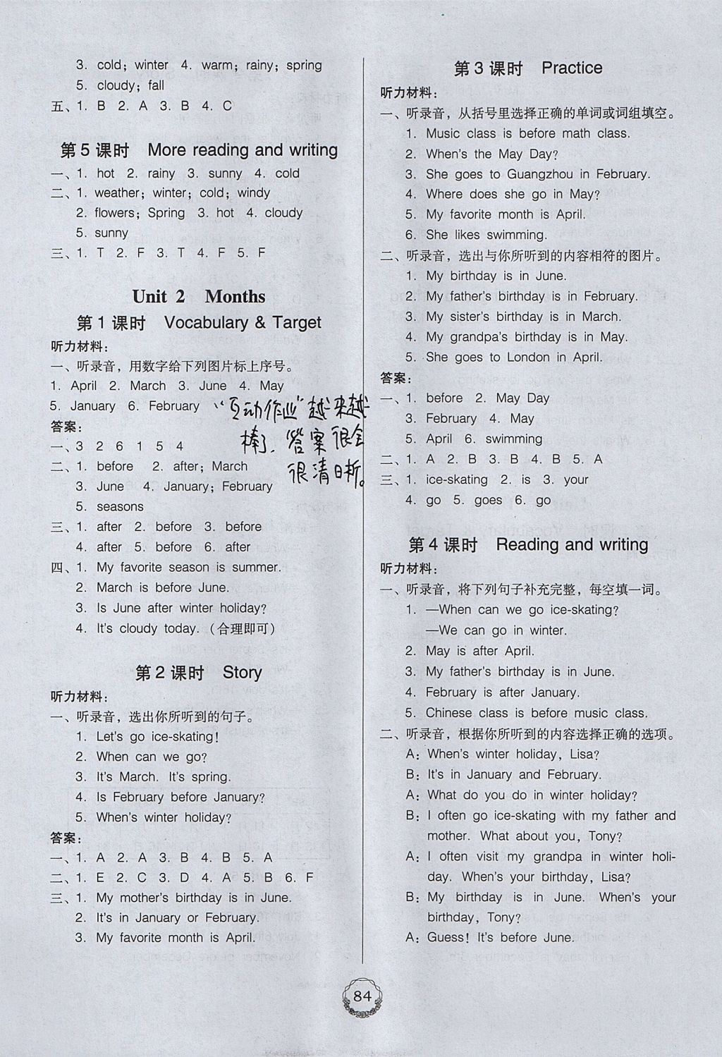 2017年完美学案五年级英语上册粤人民版 参考答案第2页