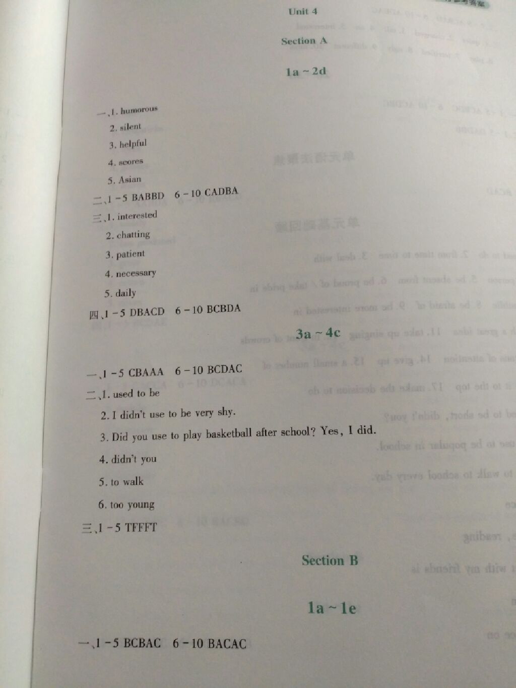 2017年新課程實(shí)踐與探究叢書九年級(jí)英語(yǔ)上冊(cè)人教版 參考答案