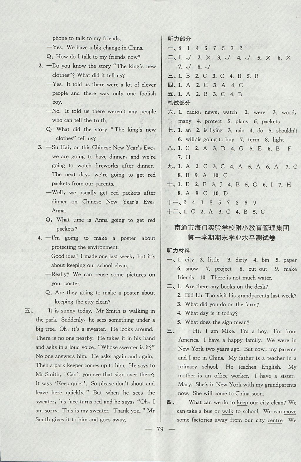 2017年超能學(xué)典各地期末試卷精選六年級(jí)英語(yǔ)上冊(cè)江蘇版 參考答案第3頁(yè)