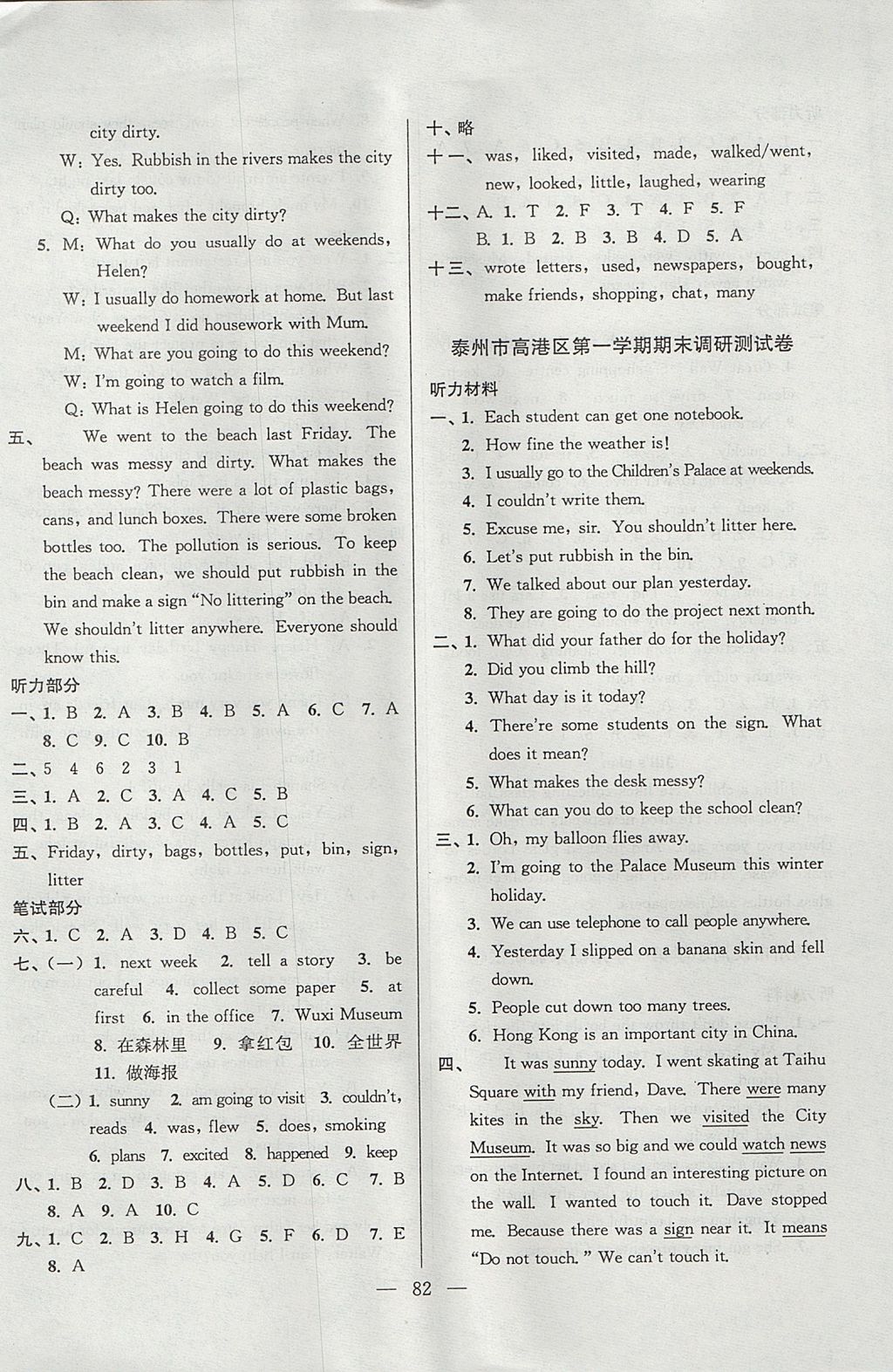 2017年超能學典各地期末試卷精選六年級英語上冊江蘇版 參考答案第6頁