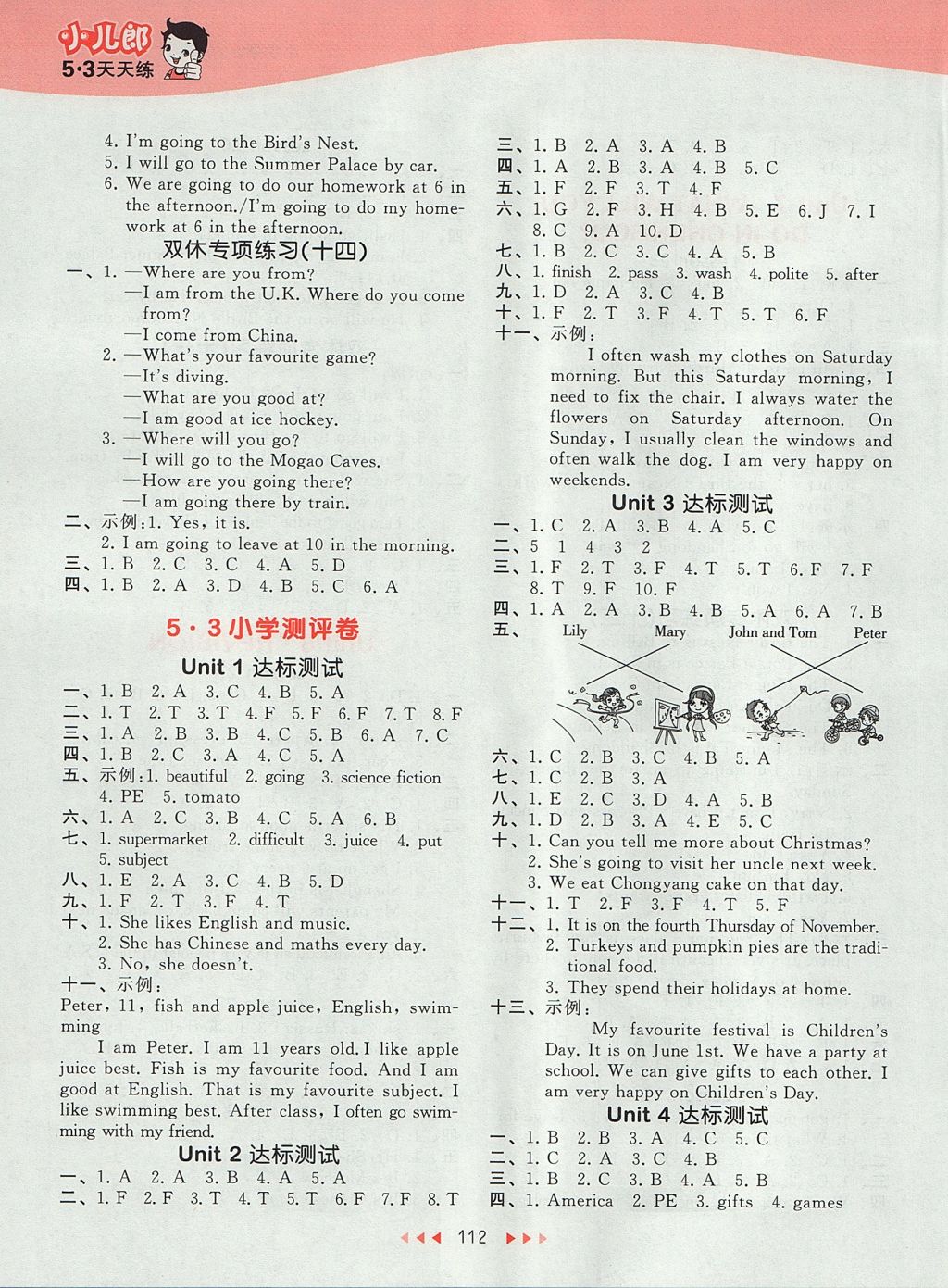 2017年53天天練小學(xué)英語(yǔ)五年級(jí)上冊(cè)北京版 參考答案第8頁(yè)