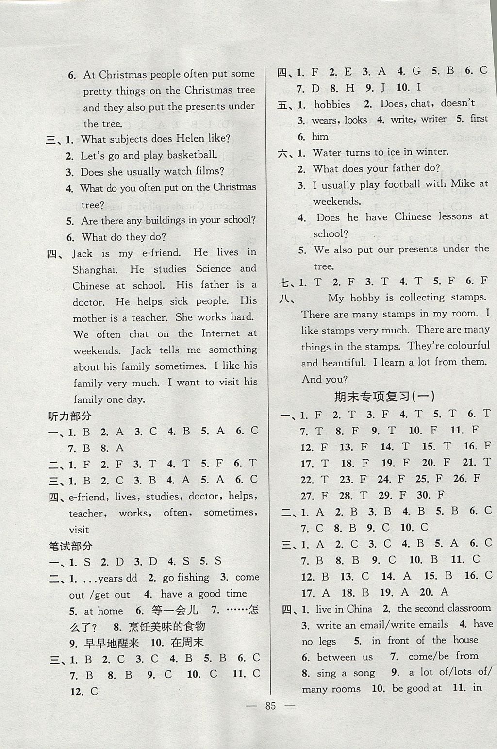 2017年超能學(xué)典各地期末試卷精選五年級(jí)英語(yǔ)上冊(cè)江蘇版 參考答案第9頁(yè)