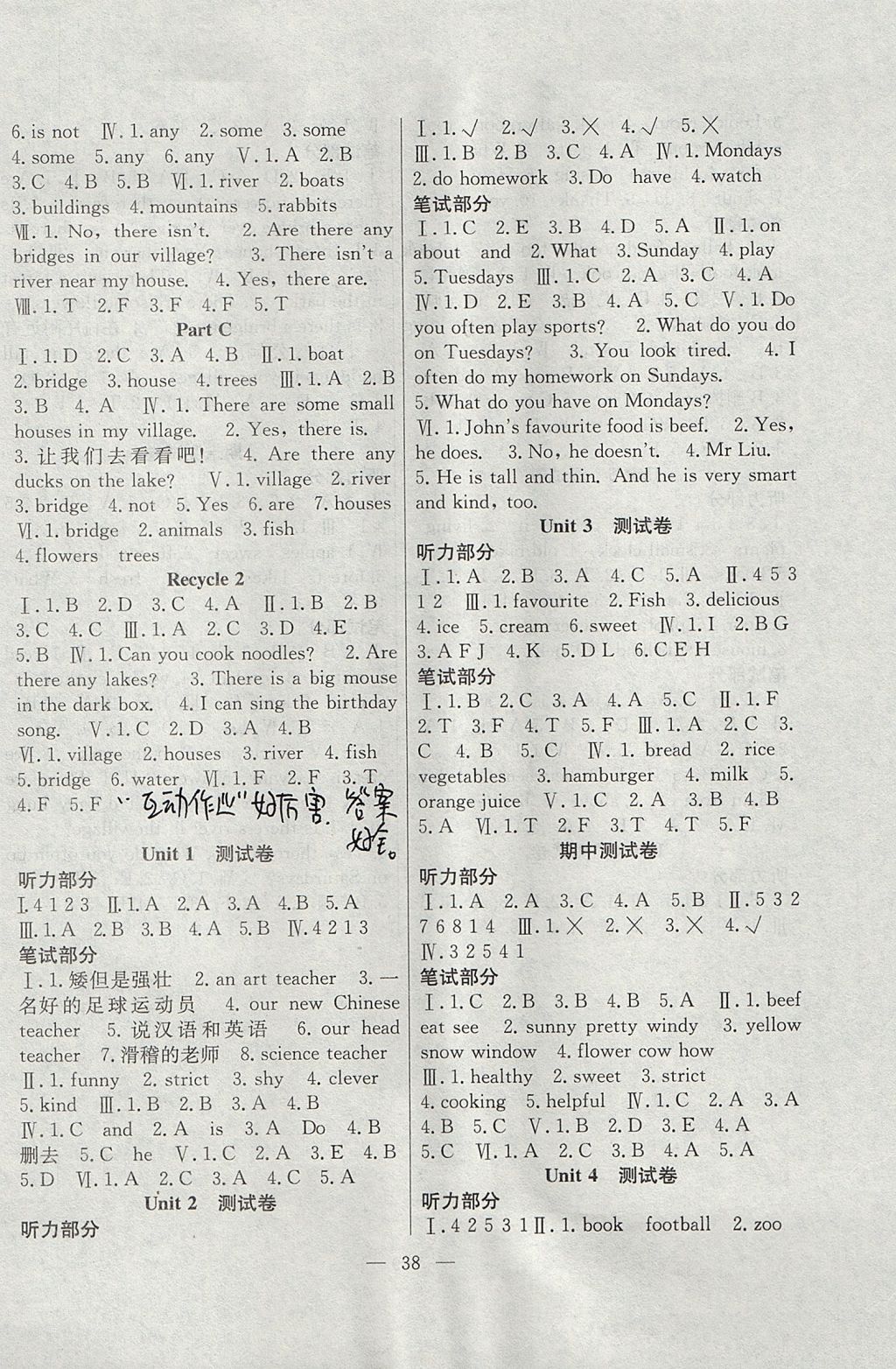 2017年課堂制勝課時(shí)作業(yè)五年級(jí)英語上冊(cè)人教PEP版 參考答案第6頁