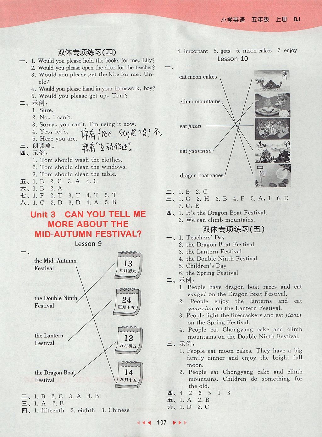 2017年53天天練小學(xué)英語五年級上冊北京版 參考答案第3頁