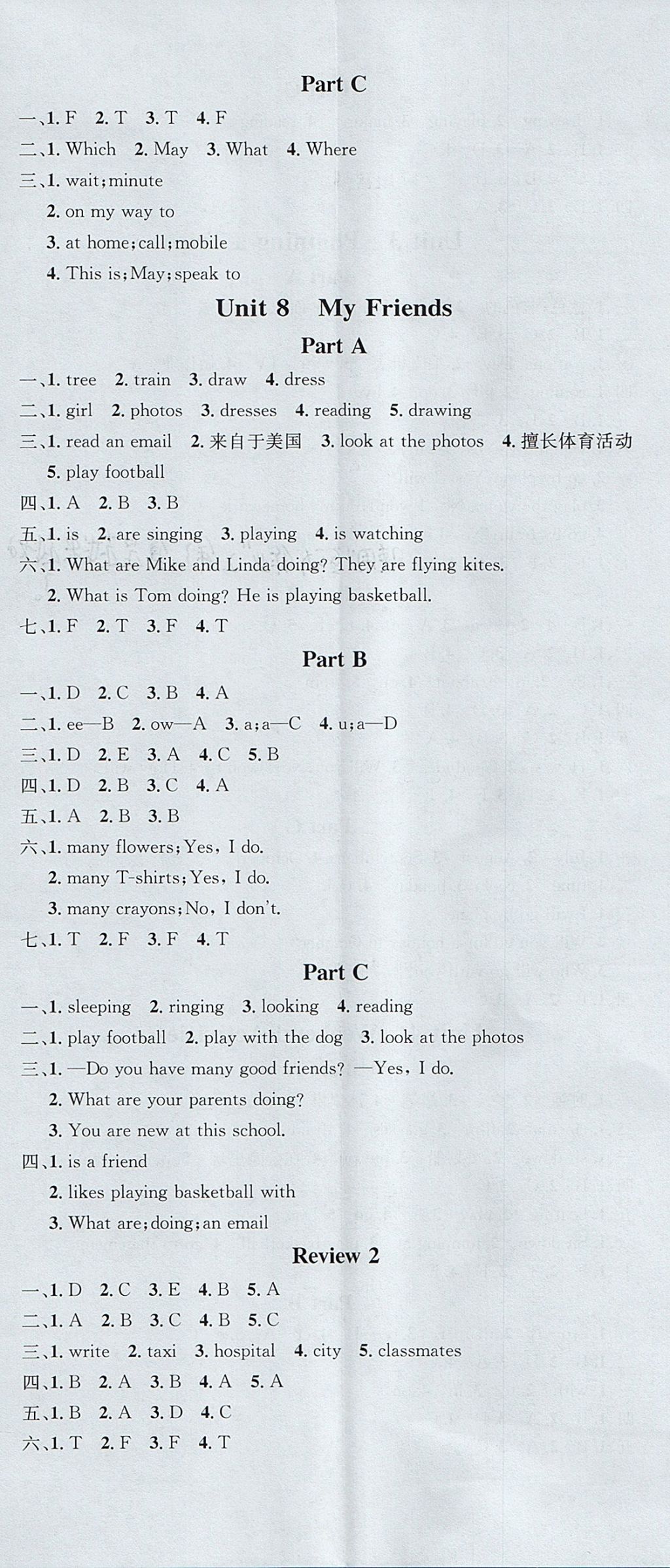 2017年名校課堂五年級英語上冊閩教版 參考答案第5頁