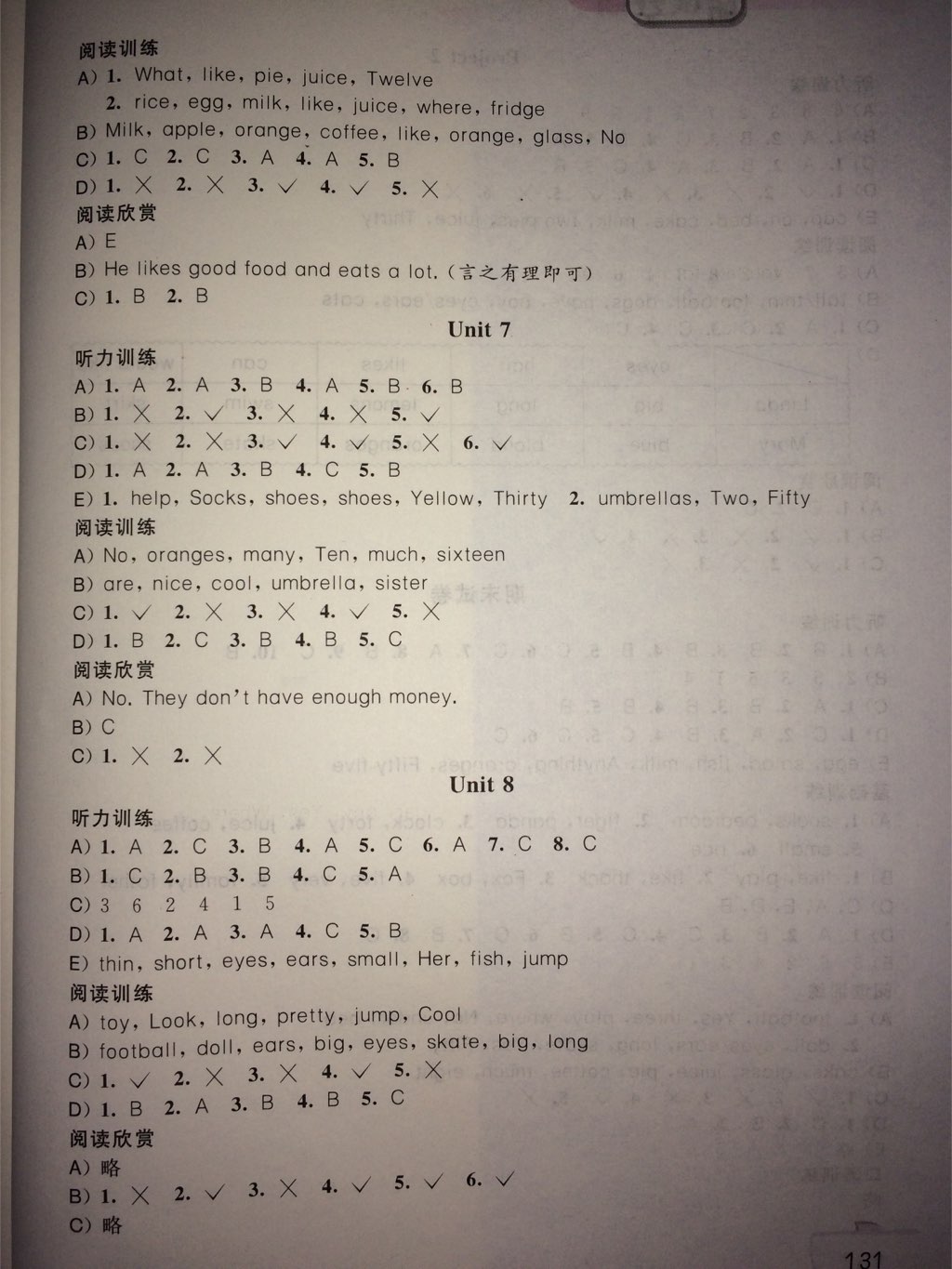 2017年小学英语听读空间四年级英语上册苏科版 参考答案第4页