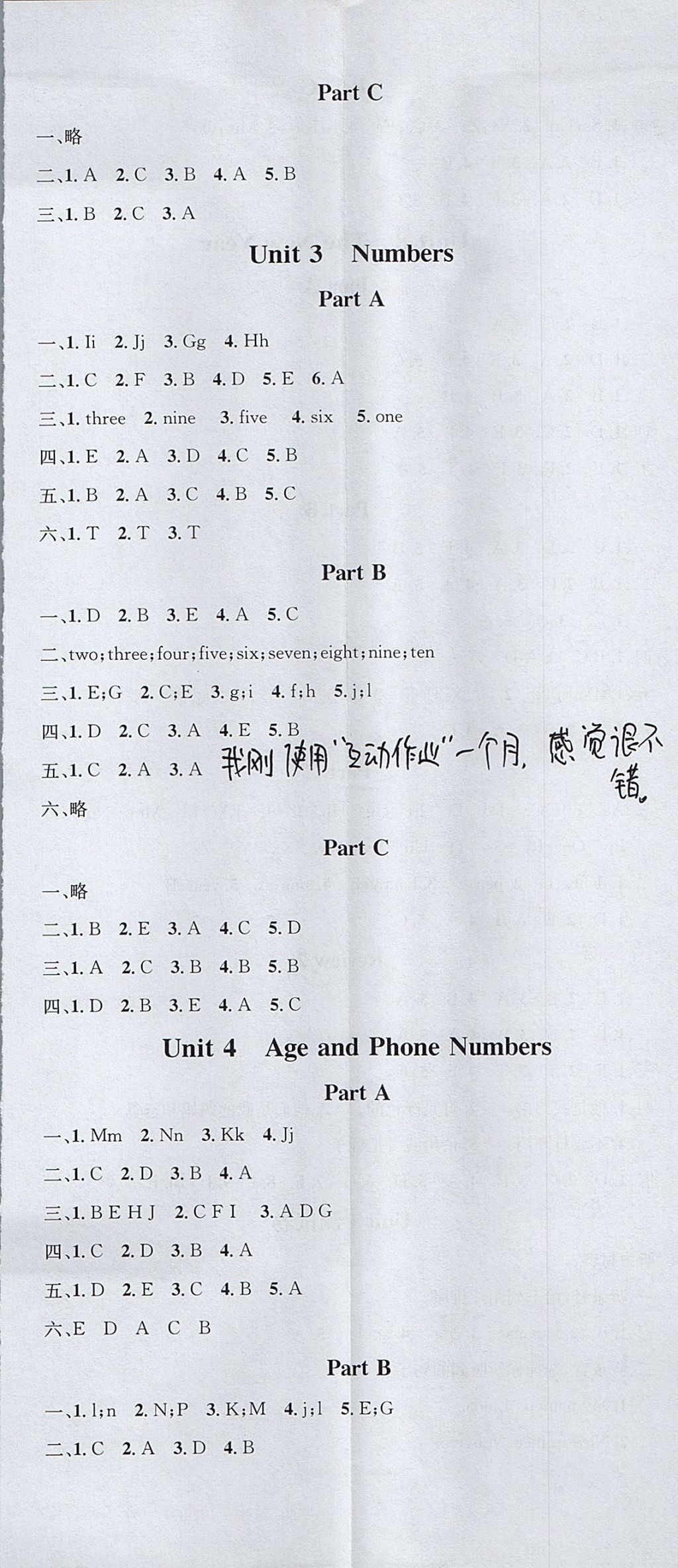 2017年名校课堂三年级英语上册MJ版 参考答案第2页