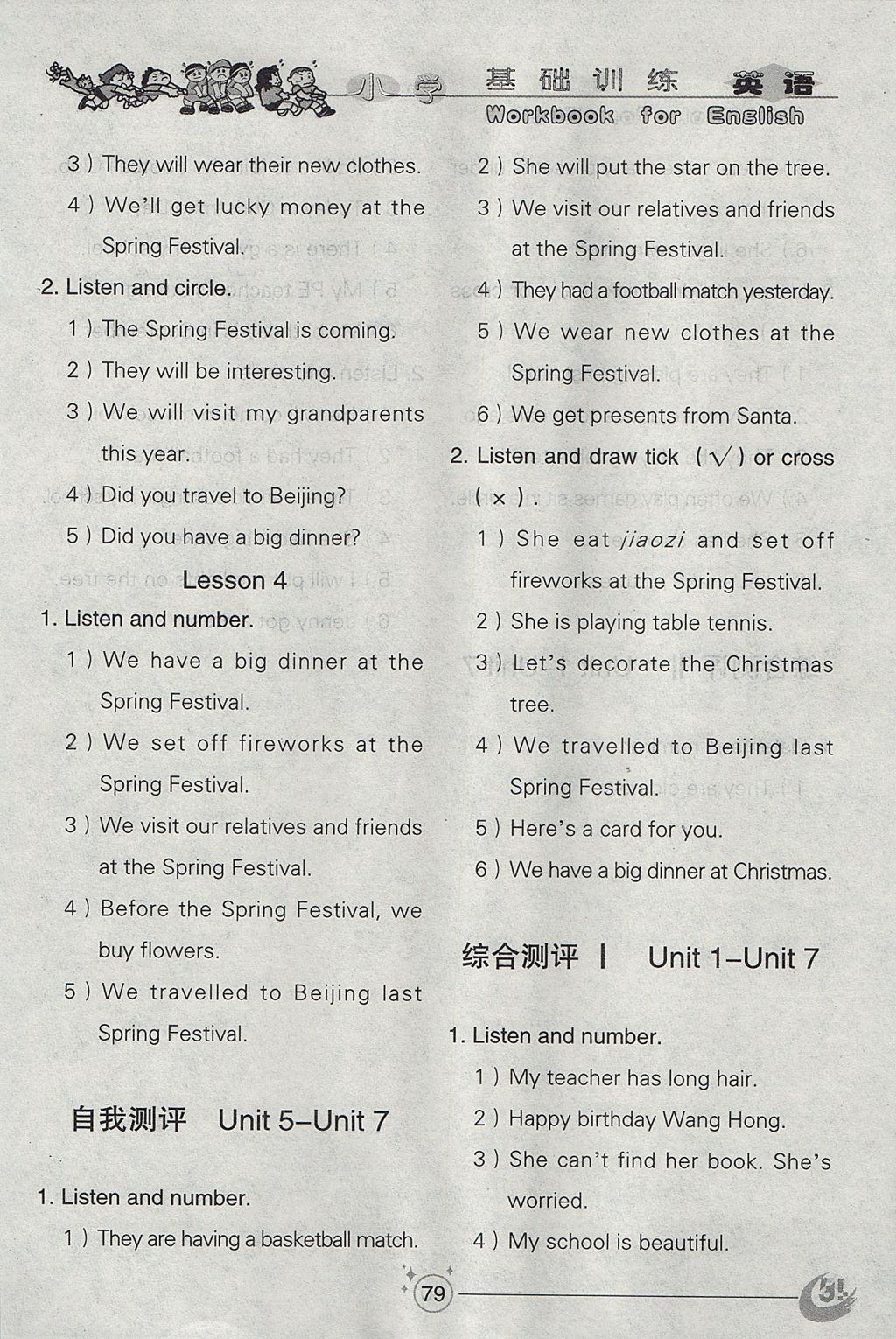 2017年小學(xué)基礎(chǔ)訓(xùn)練五年級英語上冊三起五四制山東教育出版社 參考答案第9頁