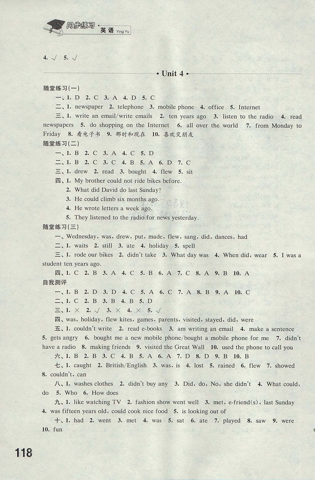 2017年同步练习六年级英语上册译林版江苏凤凰科学技术出版社 参考答案第16页