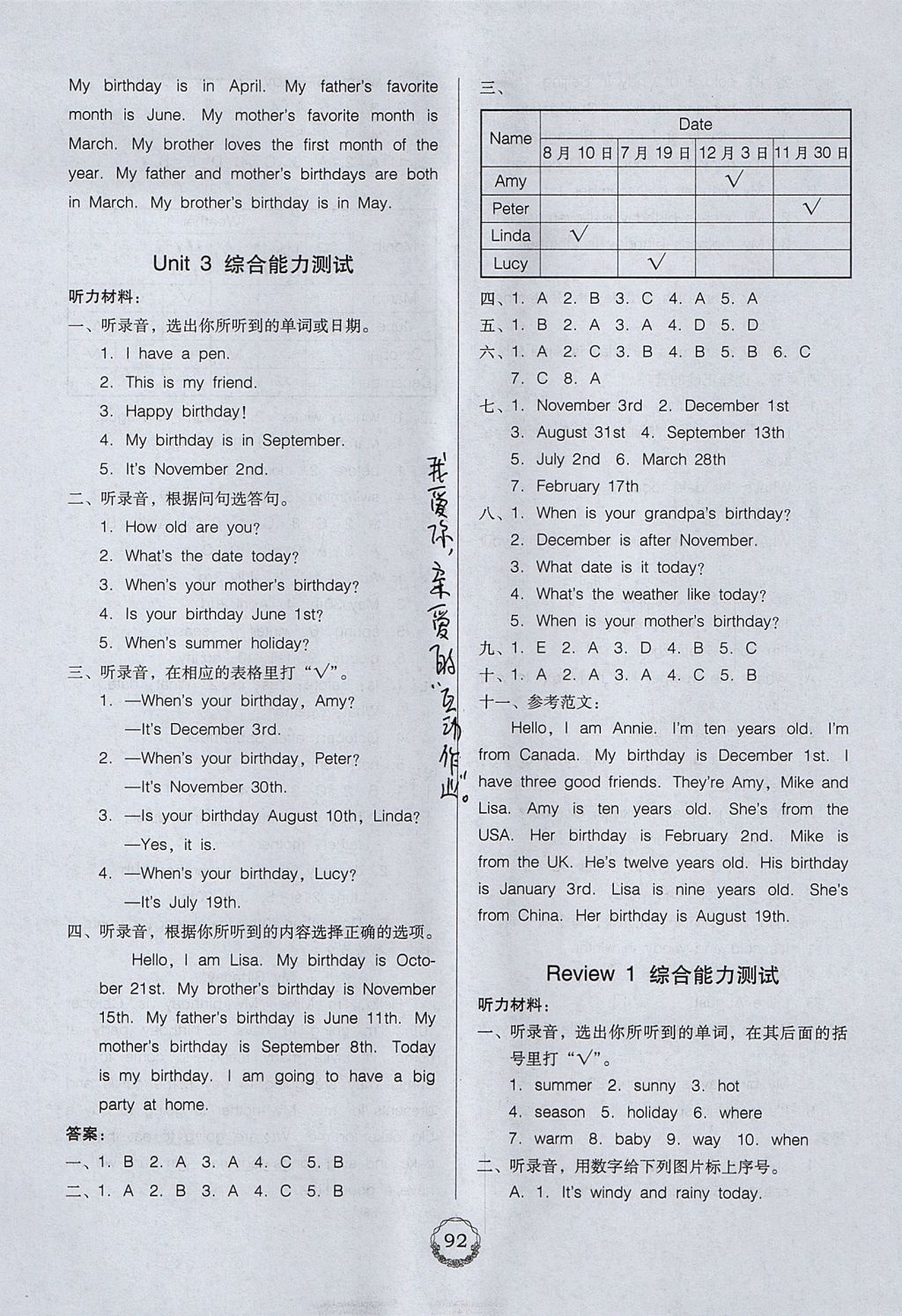 2017年完美学案五年级英语上册粤人民版 参考答案第10页