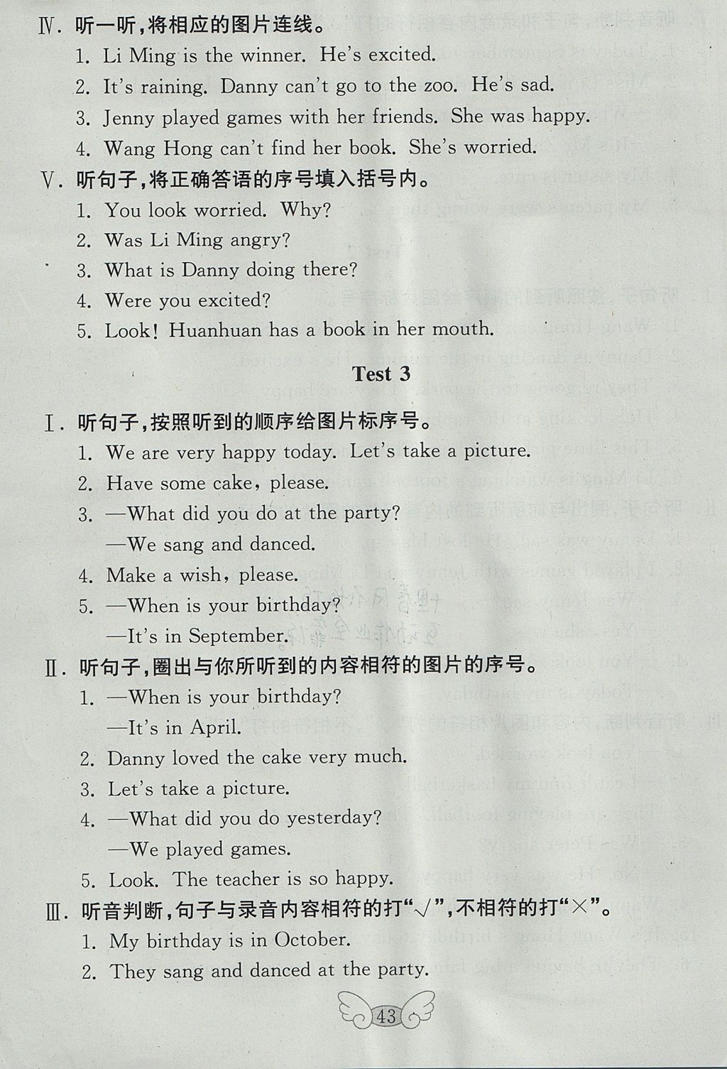 2017年金鑰匙英語(yǔ)試卷五年級(jí)上冊(cè)魯科版五四制 參考答案第3頁(yè)