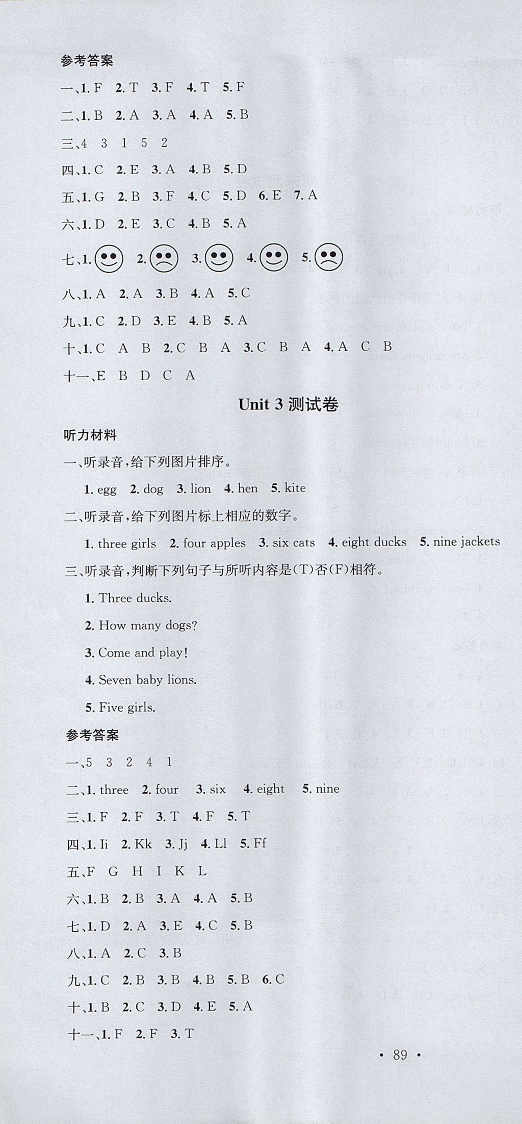 2017年名校課堂三年級英語上冊MJ版 參考答案第7頁