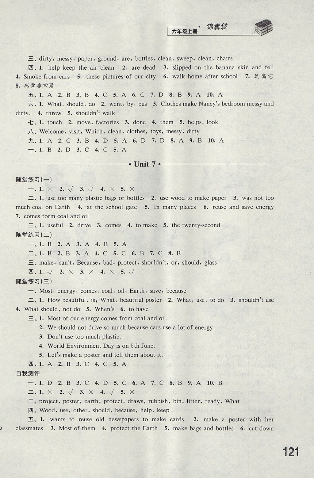 2017年同步练习六年级英语上册译林版江苏凤凰科学技术出版社 参考答案第19页