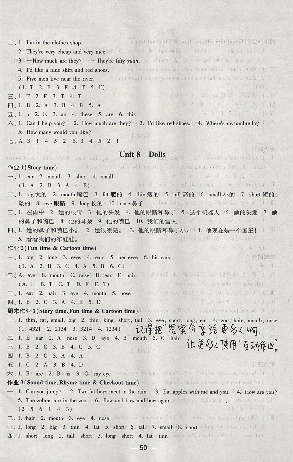 2017年隨堂練1加2課時金練四年級英語上冊江蘇版 參考答案第10頁