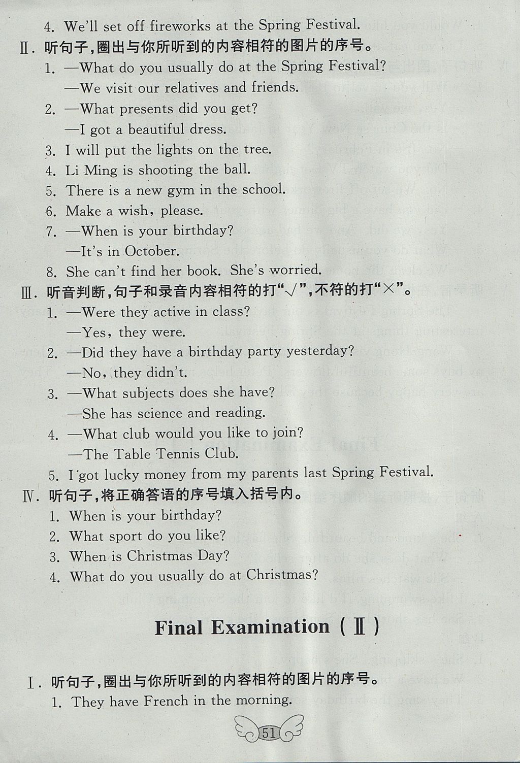 2017年金鑰匙英語(yǔ)試卷五年級(jí)上冊(cè)魯科版五四制 參考答案第11頁(yè)