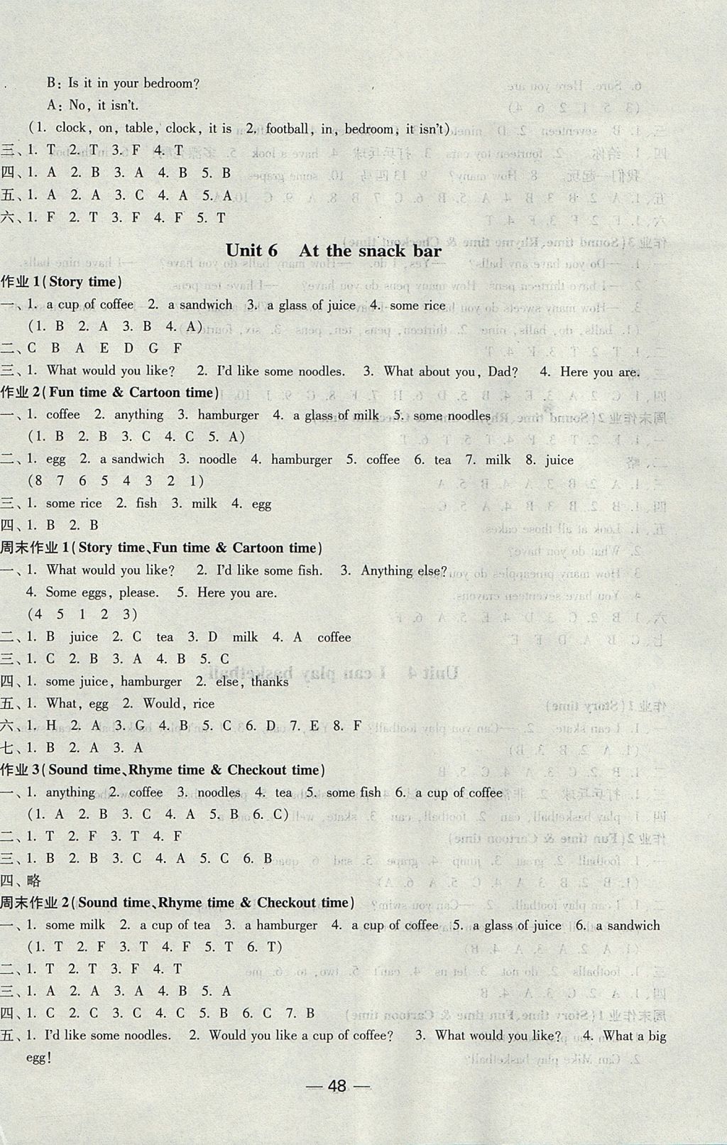 2017年隨堂練1加2課時金練四年級英語上冊江蘇版 參考答案第8頁