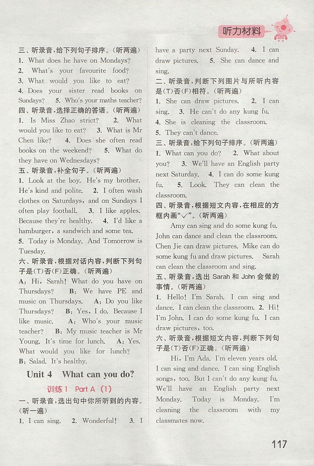 2017年通城學(xué)典小學(xué)英語(yǔ)聽(tīng)力能手五年級(jí)上冊(cè)人教PEP版 參考答案第17頁(yè)