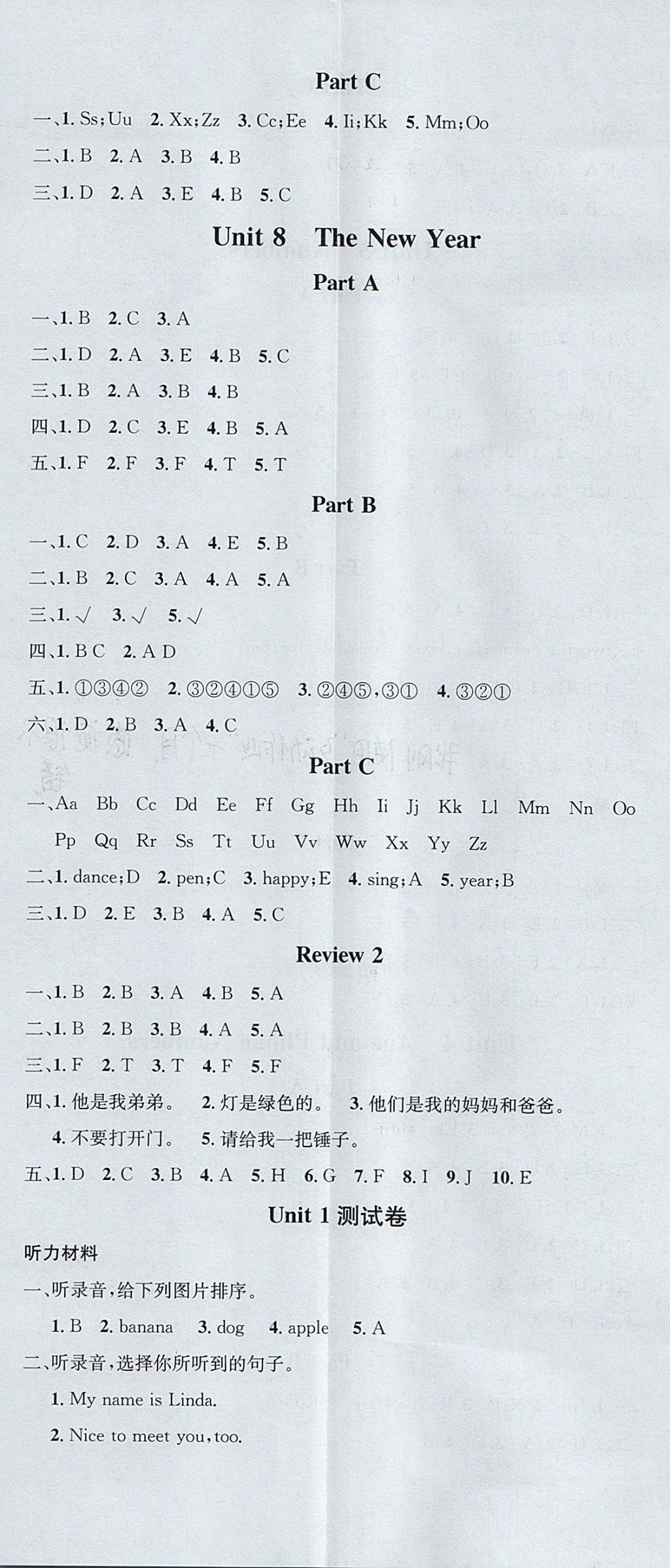 2017年名校課堂三年級(jí)英語上冊(cè)MJ版 參考答案第5頁