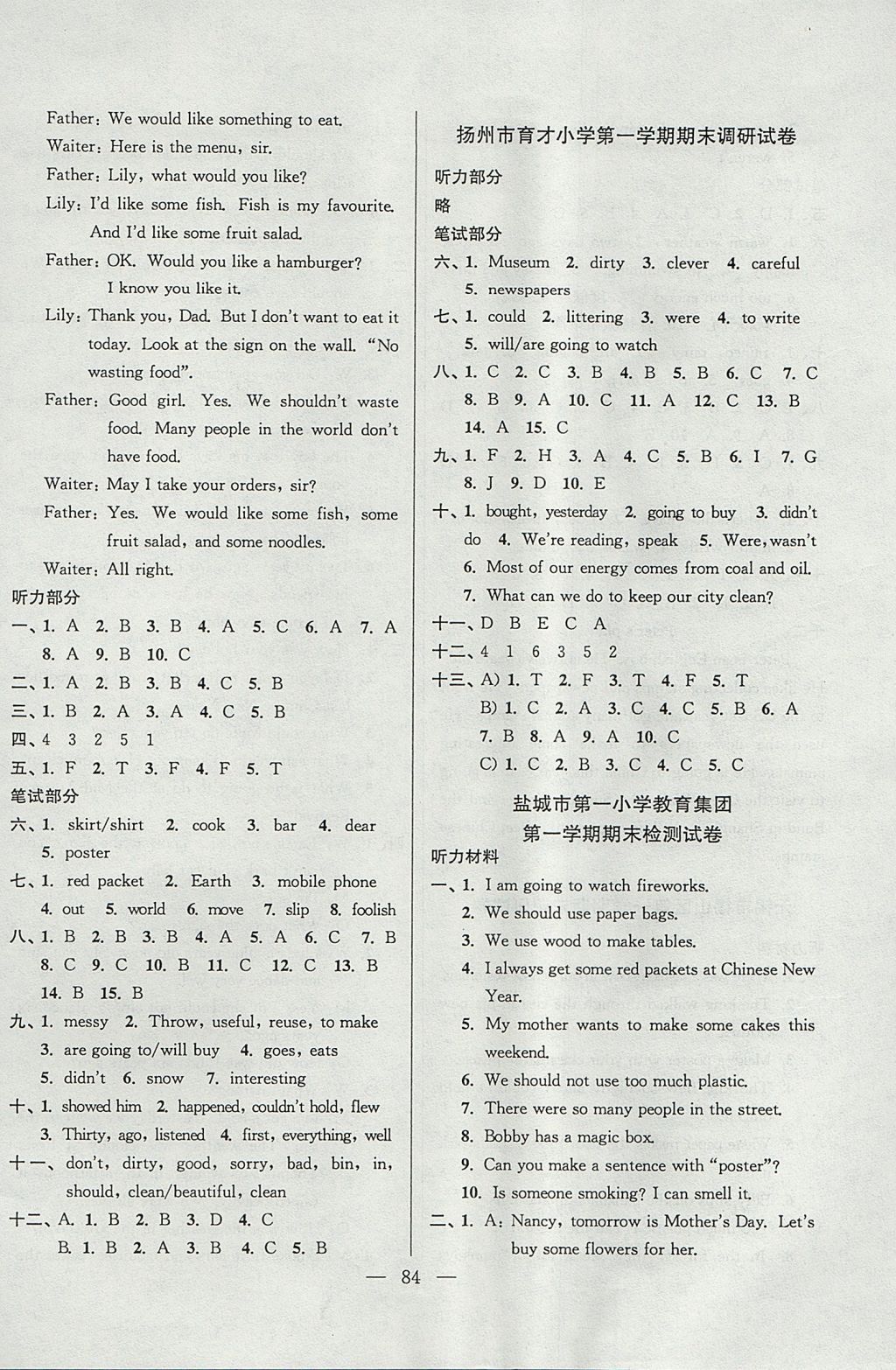 2017年超能學典各地期末試卷精選六年級英語上冊江蘇版 參考答案第8頁