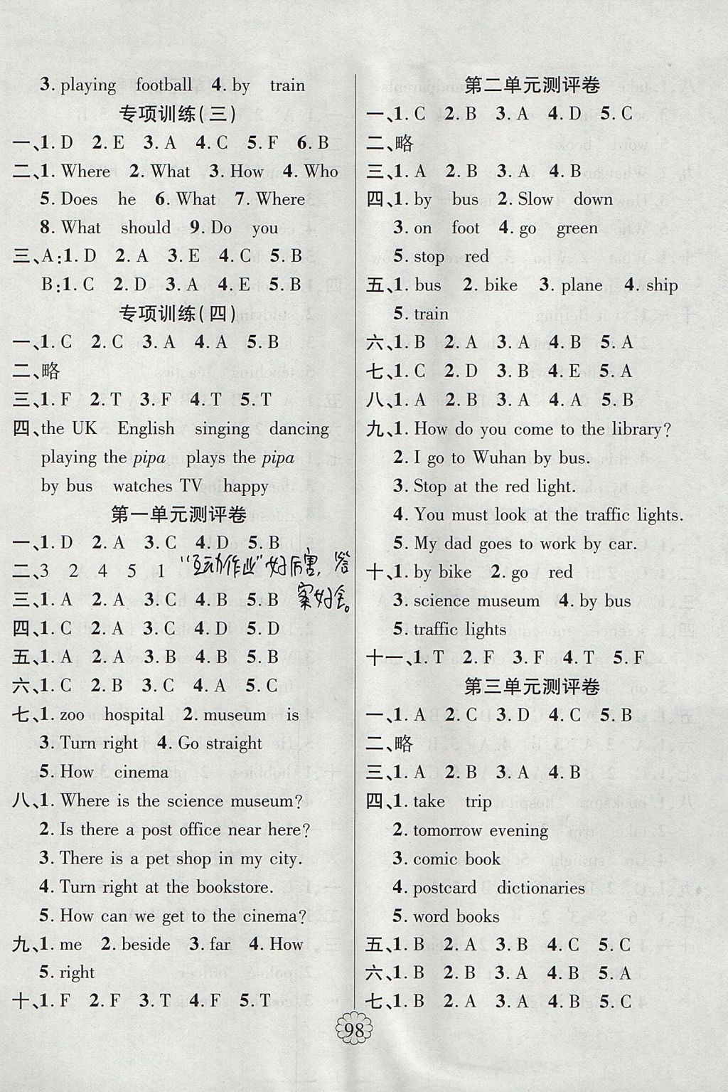 2017年暢優(yōu)新課堂六年級(jí)英語(yǔ)上冊(cè)人教PEP版 參考答案第7頁(yè)