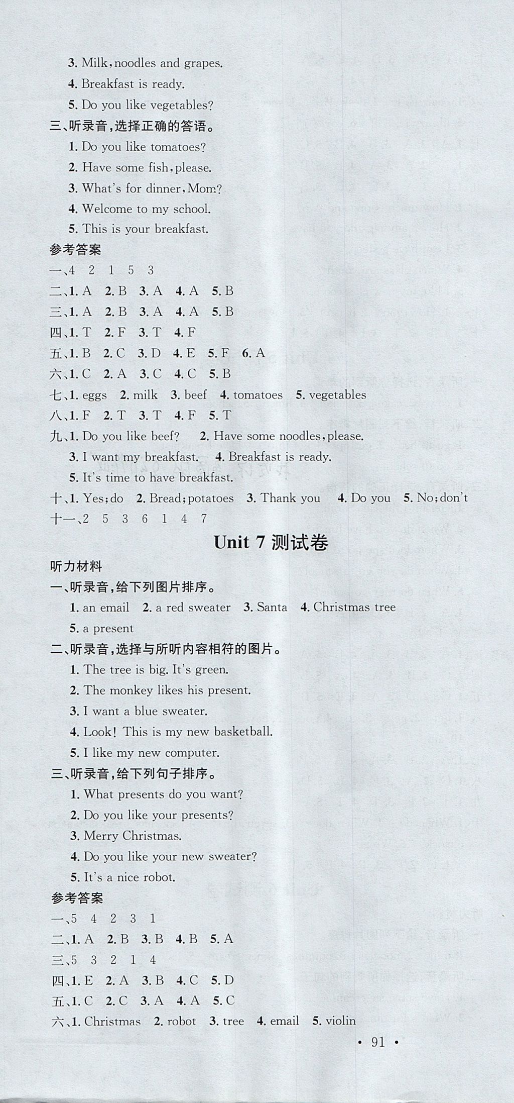 2017年名校课堂四年级英语上册闽教版 参考答案第10页