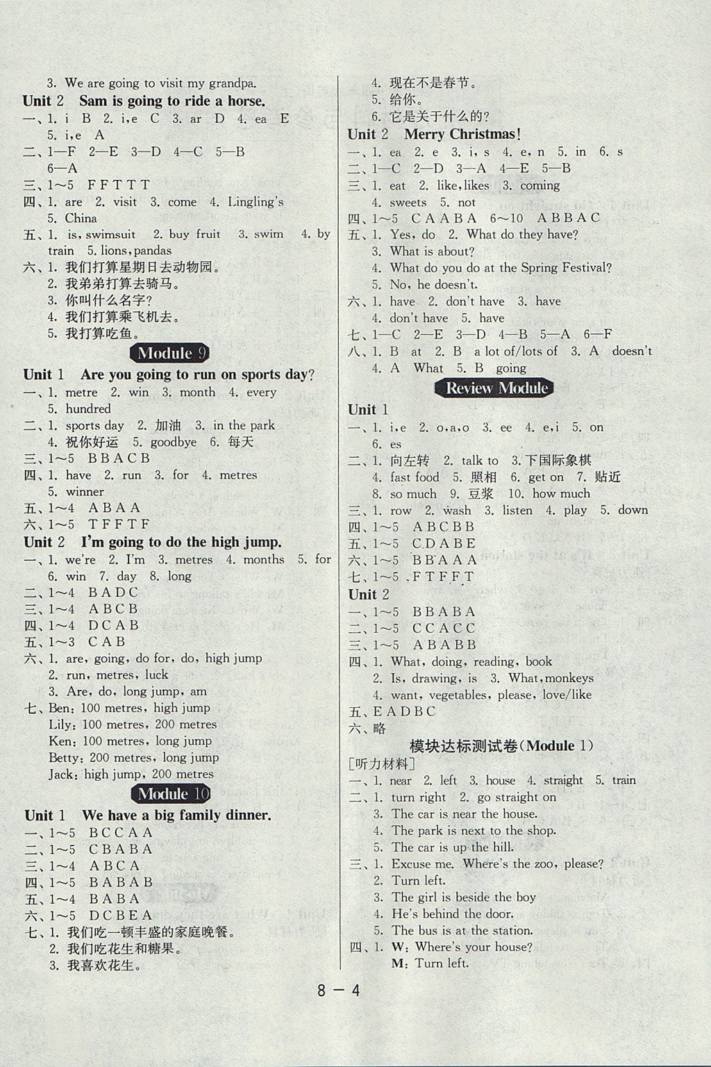 2017年1課3練單元達標測試四年級英語上冊外研版三起 參考答案第4頁