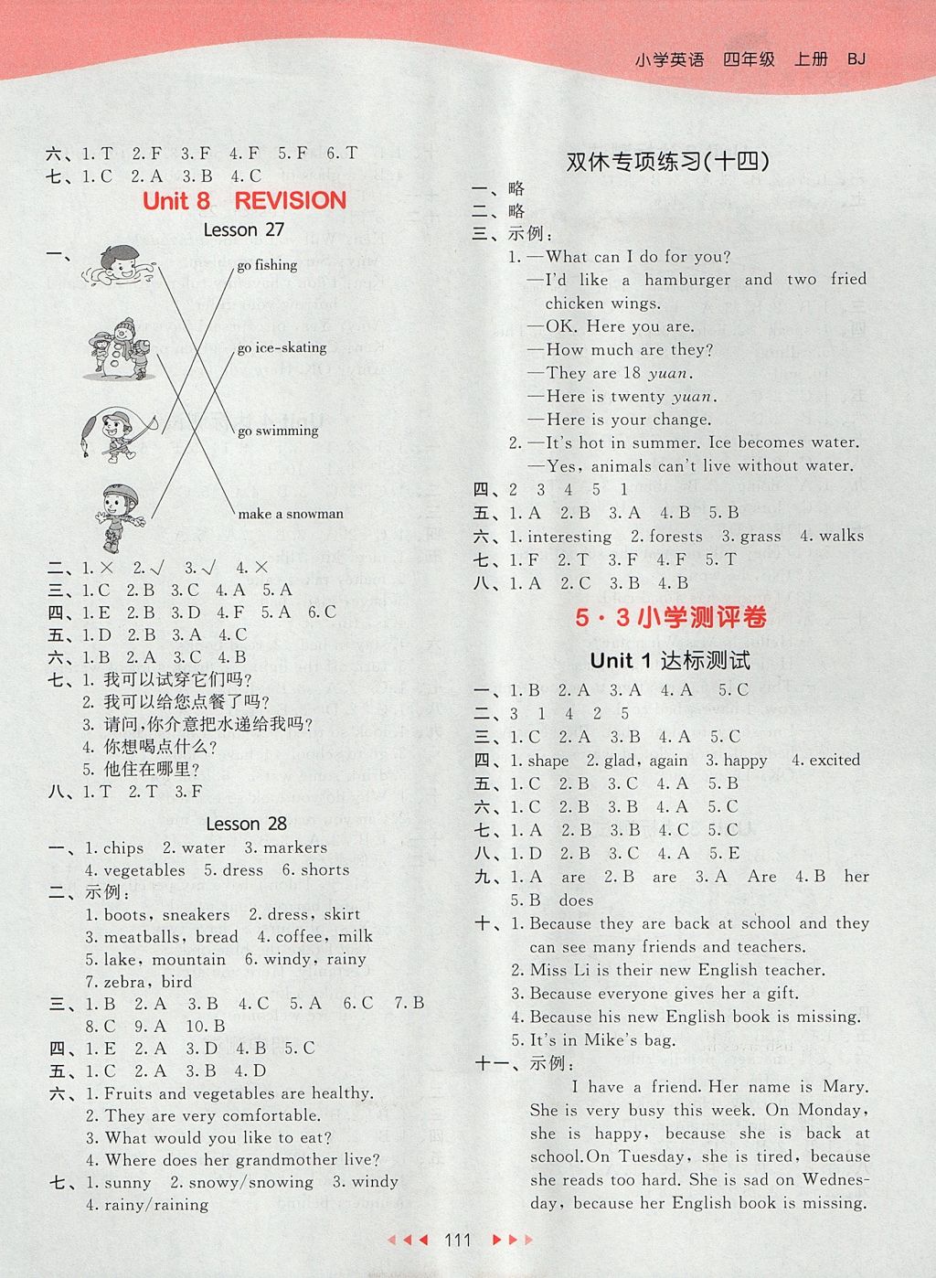 2017年53天天練小學(xué)英語四年級(jí)上冊(cè)北京版 參考答案第7頁