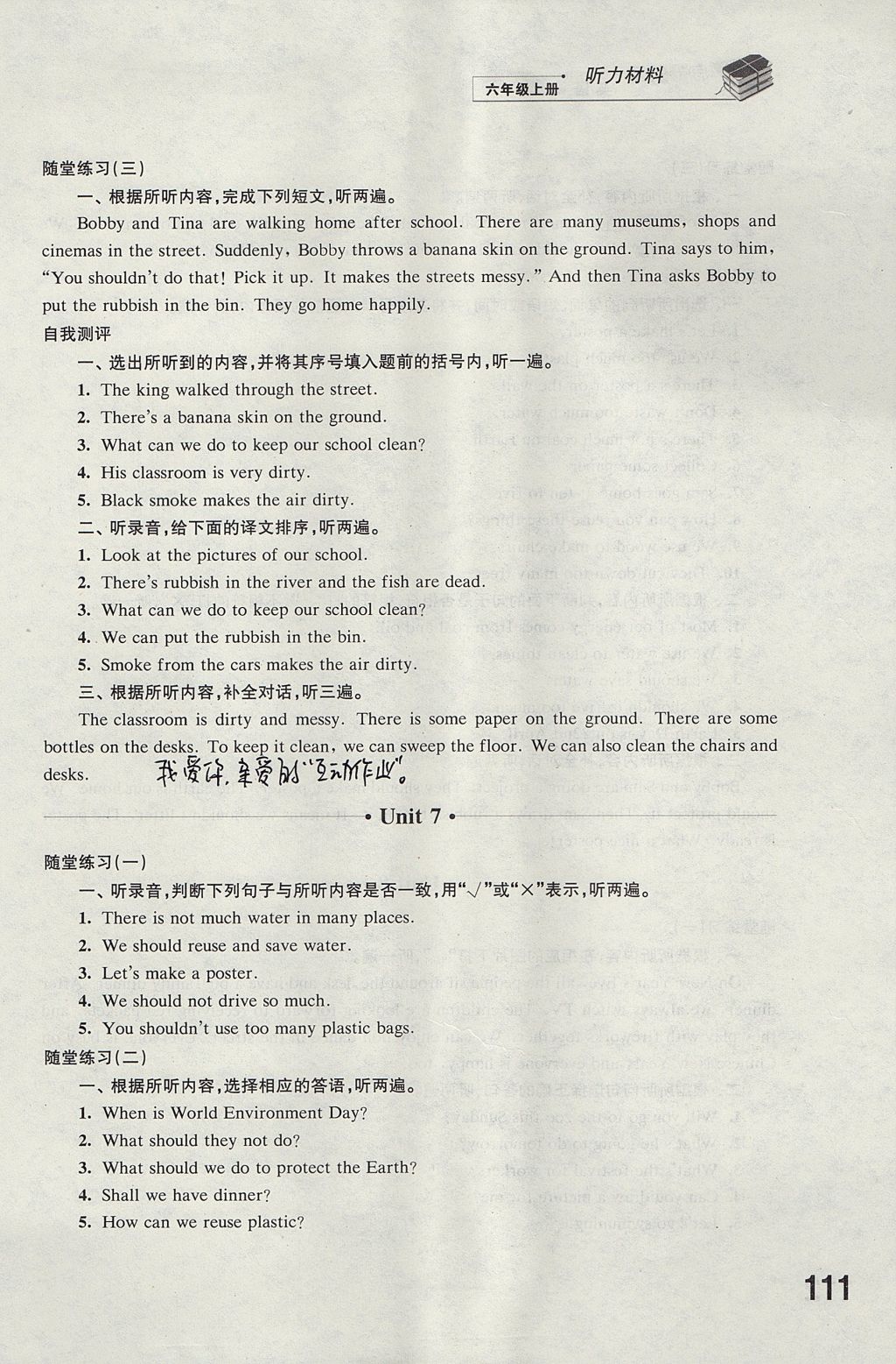 2017年同步练习六年级英语上册译林版江苏凤凰科学技术出版社 参考答案第9页