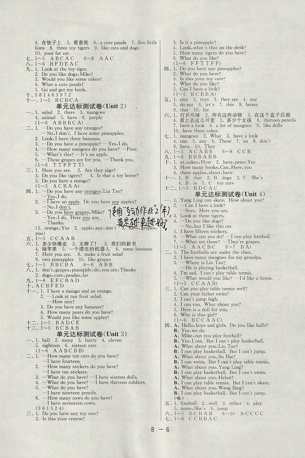 2017年1课3练单元达标测试四年级英语上册译林版 参考答案第6页