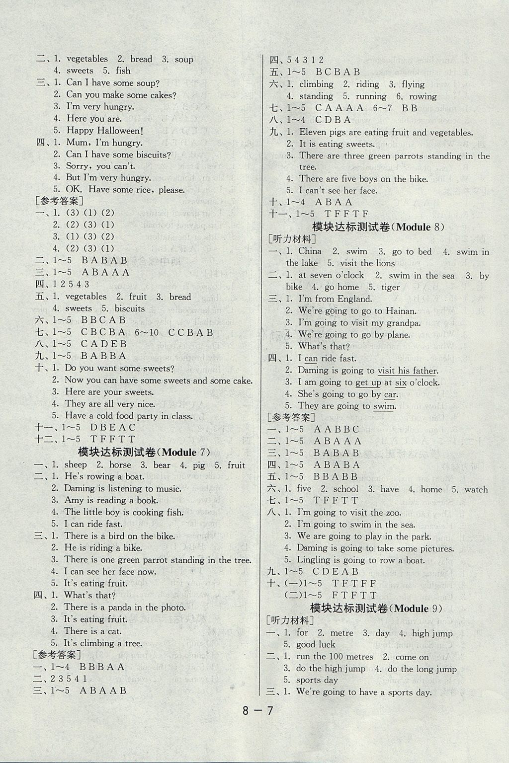 2017年1課3練單元達(dá)標(biāo)測(cè)試四年級(jí)英語上冊(cè)外研版三起 參考答案第7頁