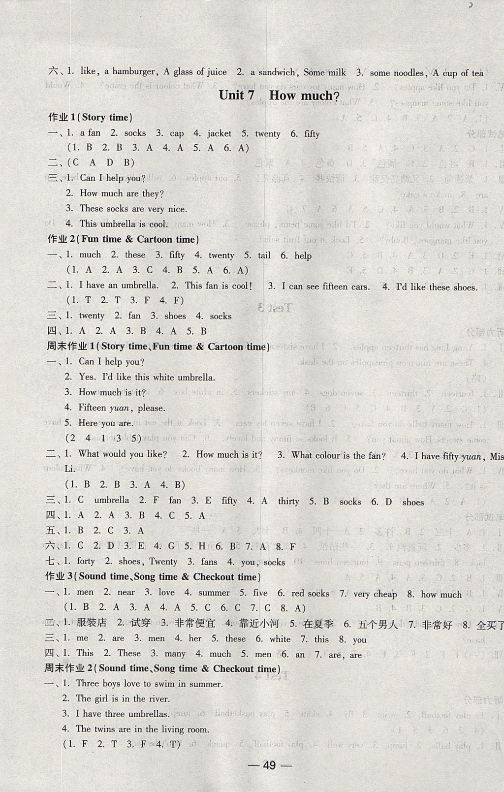 2017年隨堂練1加2課時金練四年級英語上冊江蘇版 參考答案第9頁